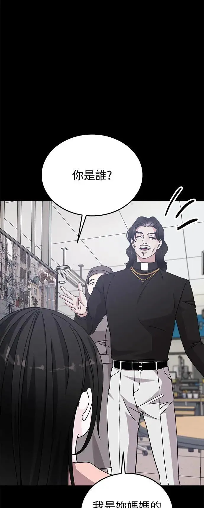 第47话 爱的方法(4) 第49页