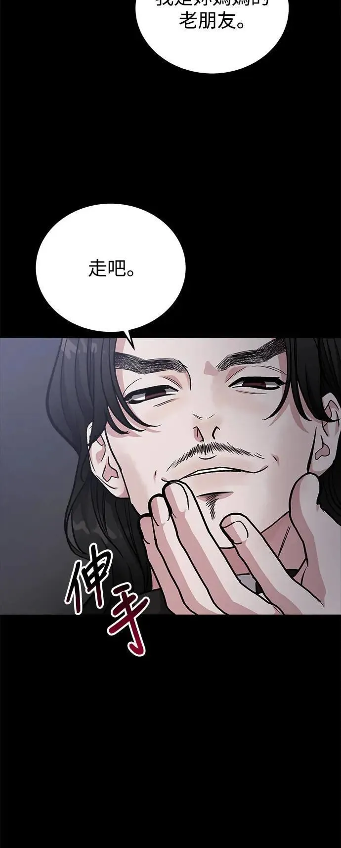 第47话 爱的方法(4) 第50页