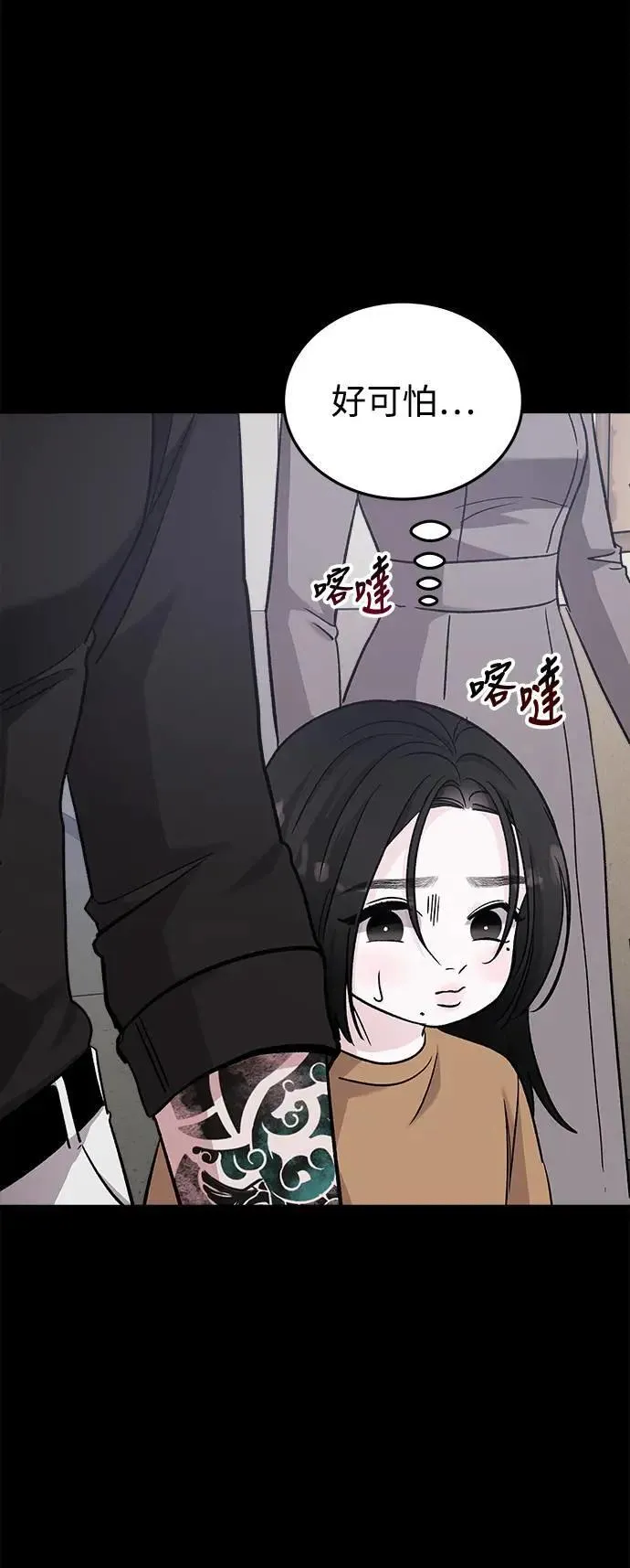 第47话 爱的方法(4) 第51页