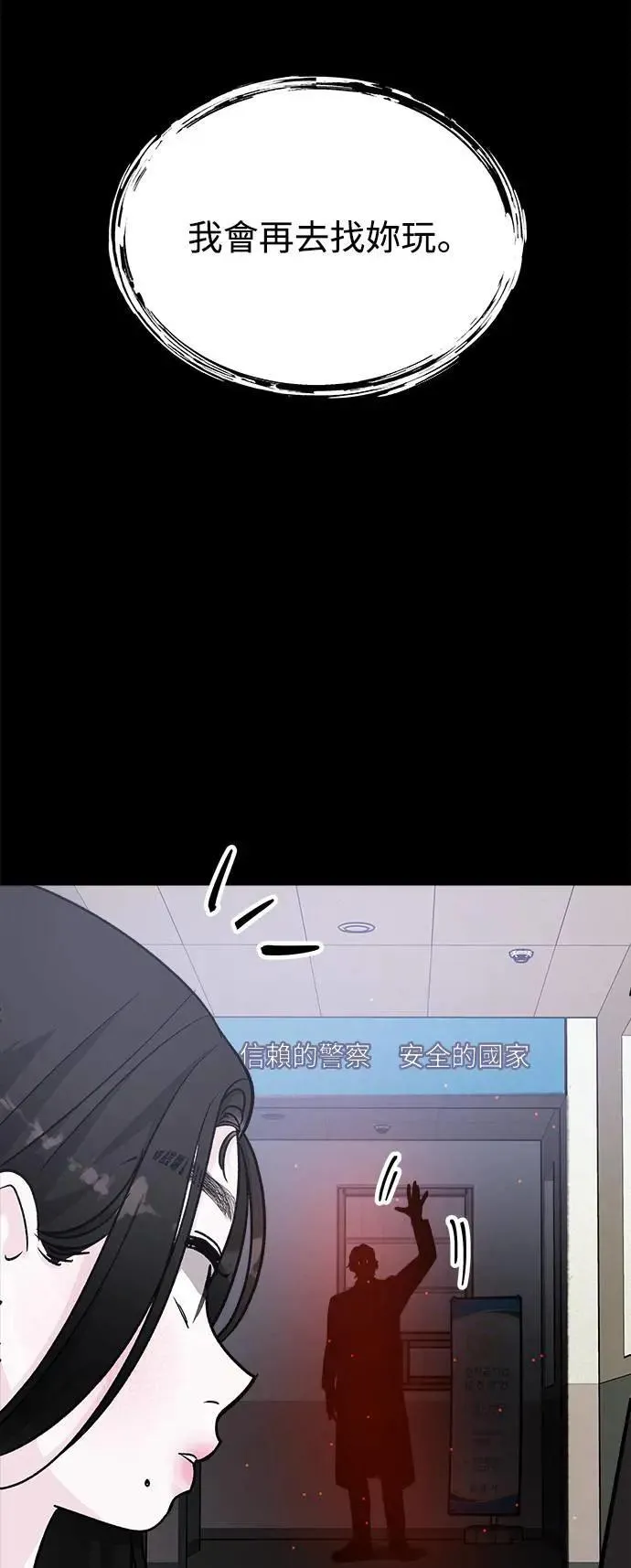 第47话 爱的方法(4) 第52页