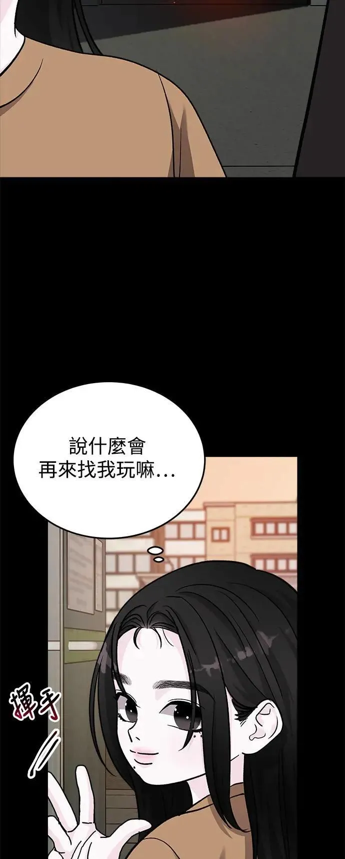 第47话 爱的方法(4) 第53页