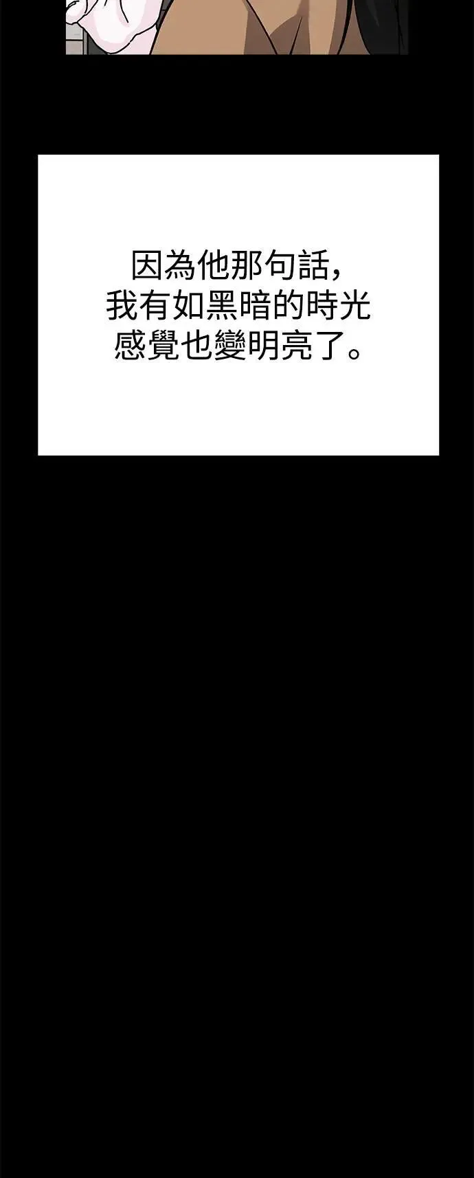 第47话 爱的方法(4) 第54页
