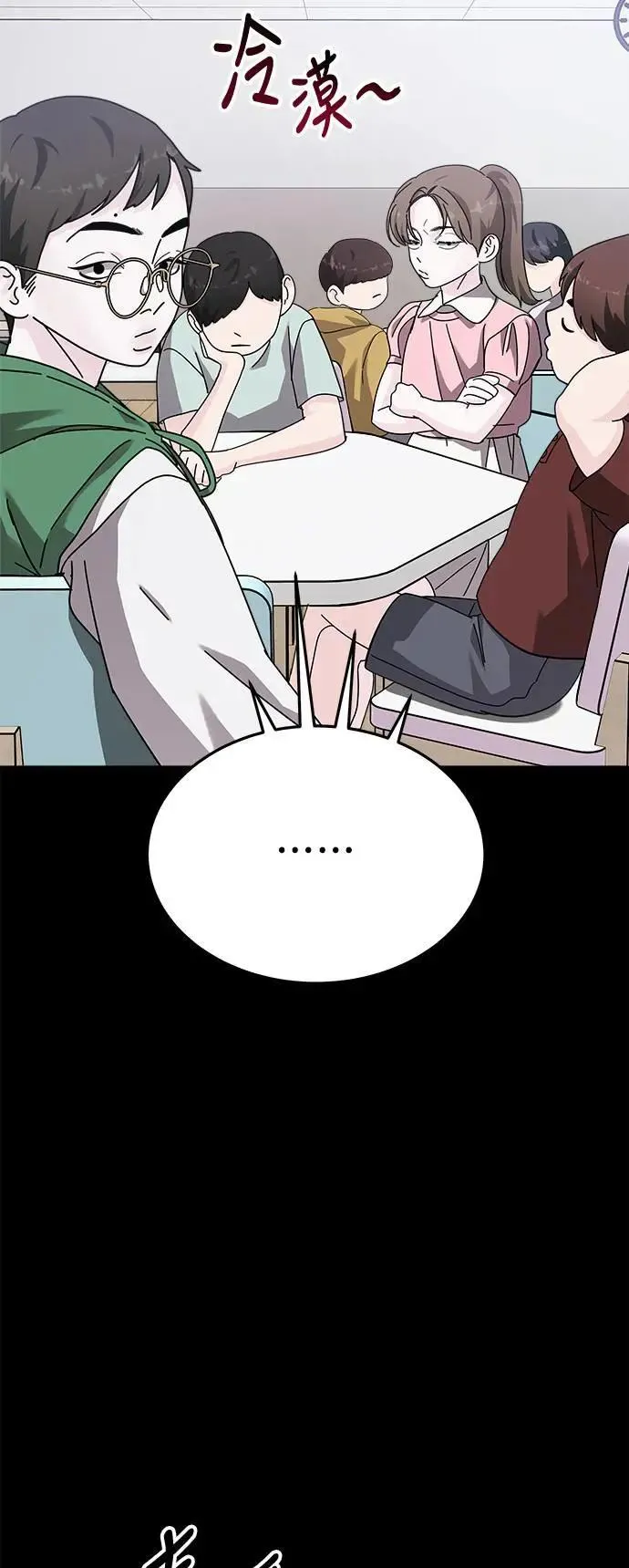 第47话 爱的方法(4) 第57页