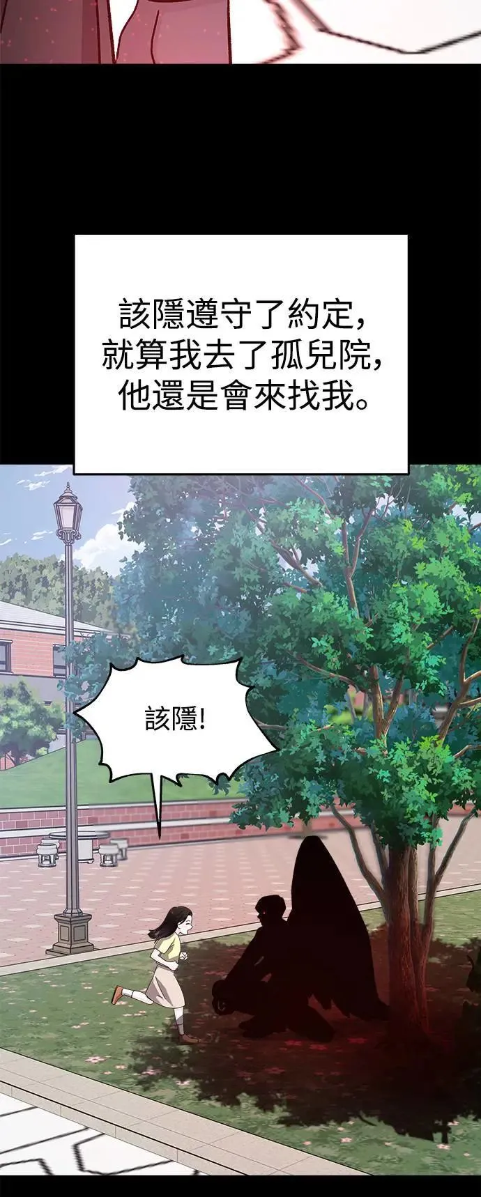 第47话 爱的方法(4) 第60页