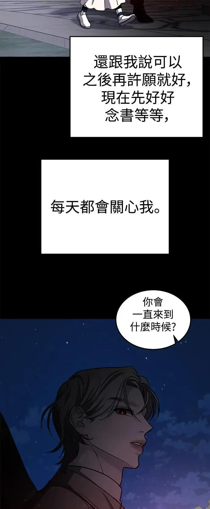 第47话 爱的方法(4) 第62页