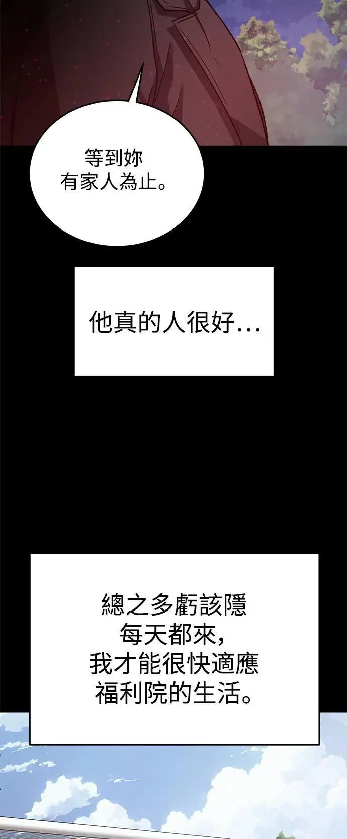 第47话 爱的方法(4) 第63页