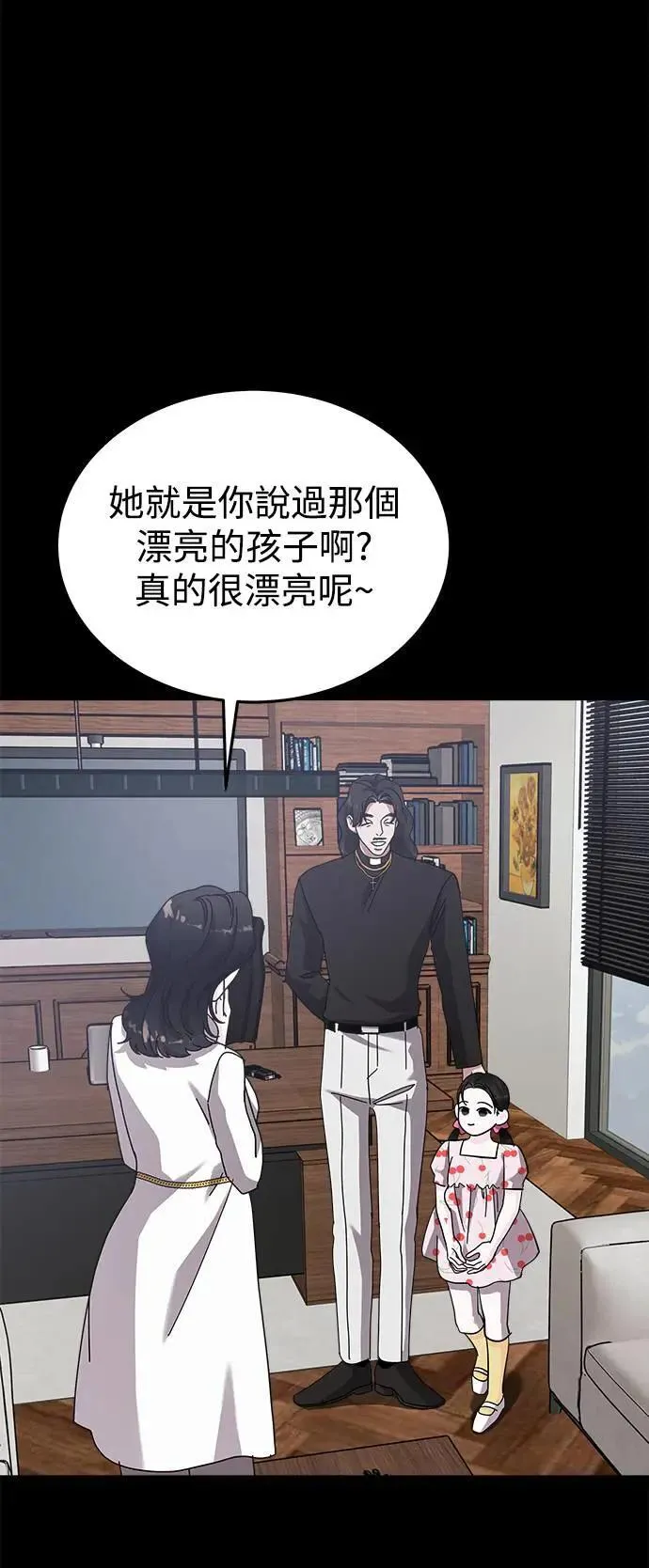 第47话 爱的方法(4) 第65页