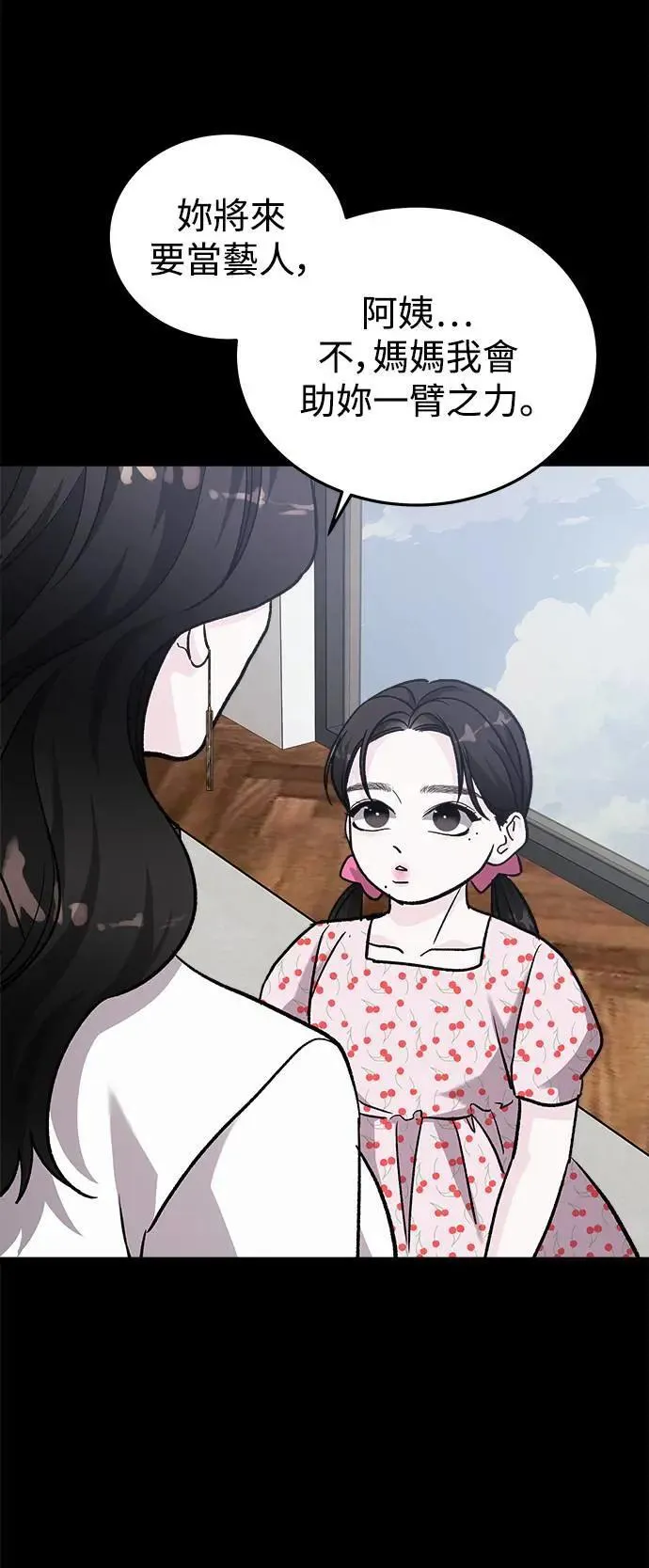 第47话 爱的方法(4) 第66页