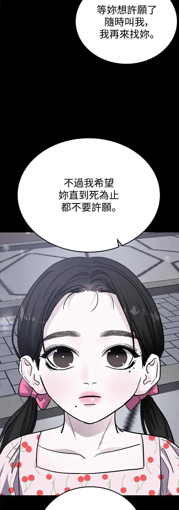 第47话 爱的方法(4) 第70页