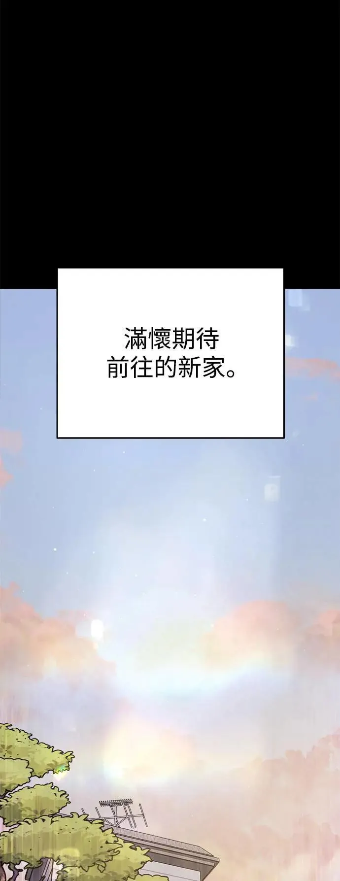 第47话 爱的方法(4) 第73页