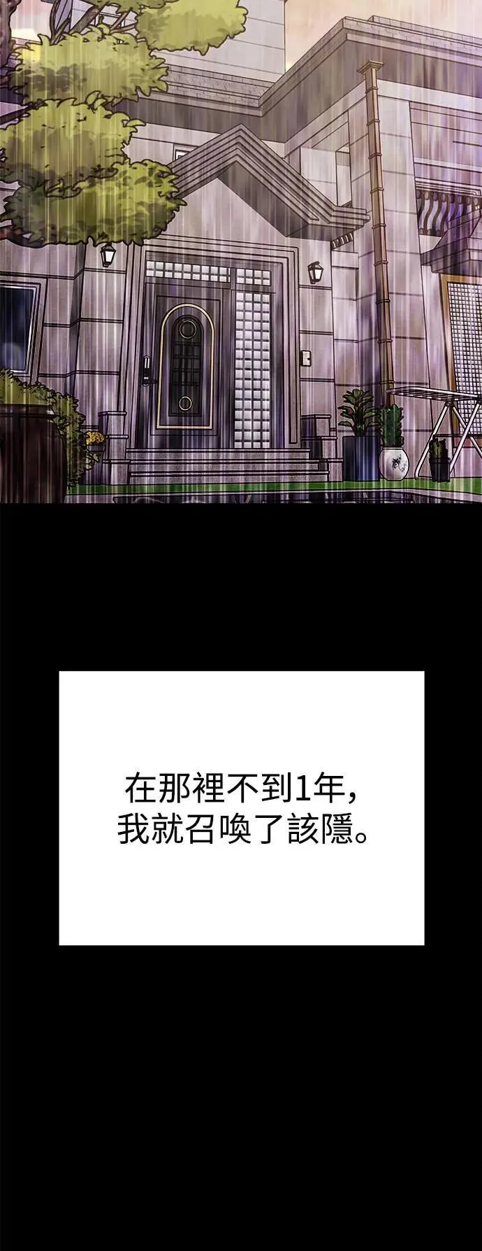 第47话 爱的方法(4) 第74页