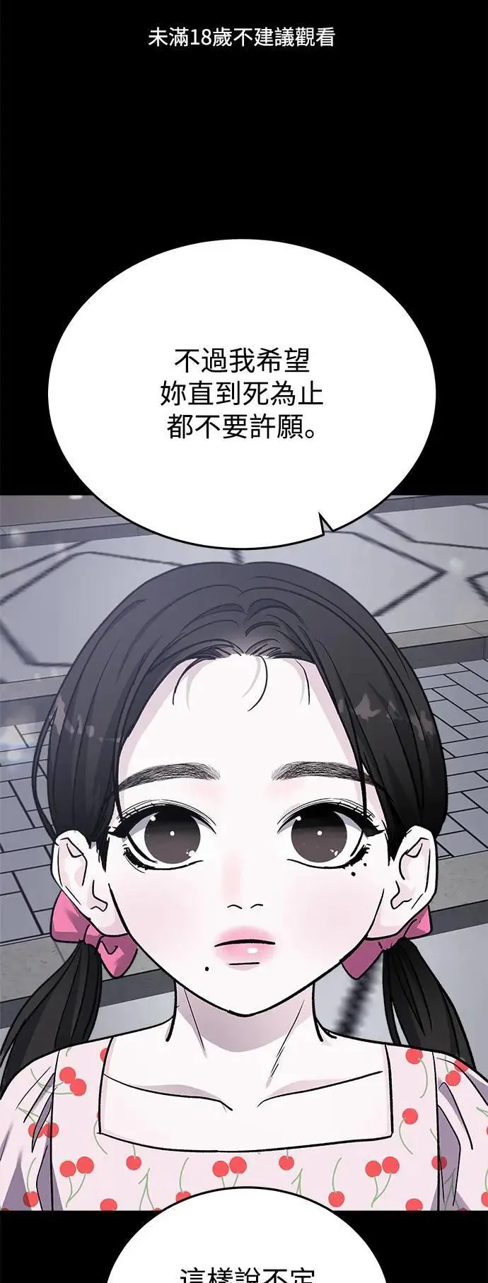 第48话 爱的方法(5) 第1页
