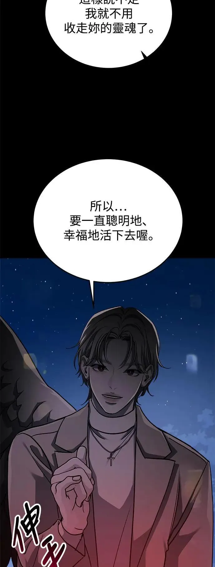 第48话 爱的方法(5) 第2页