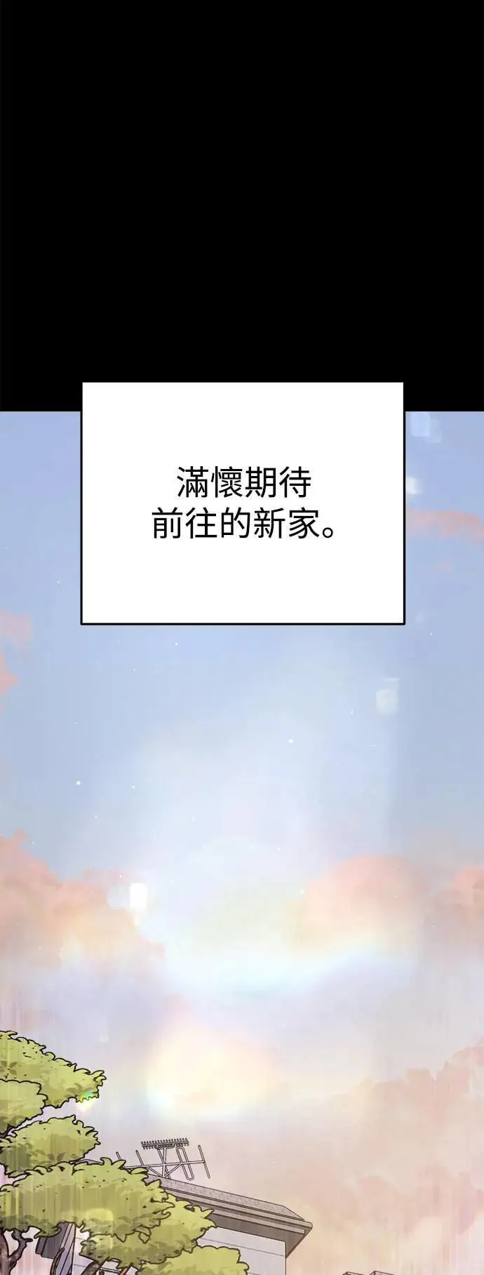 第48话 爱的方法(5) 第4页
