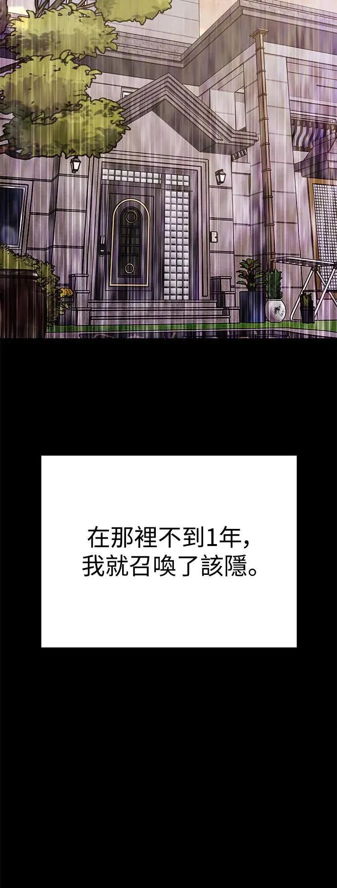 第48话 爱的方法(5) 第5页