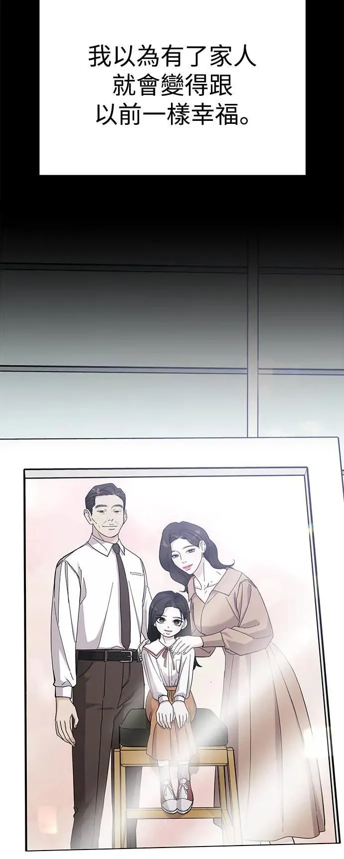 第48话 爱的方法(5) 第7页