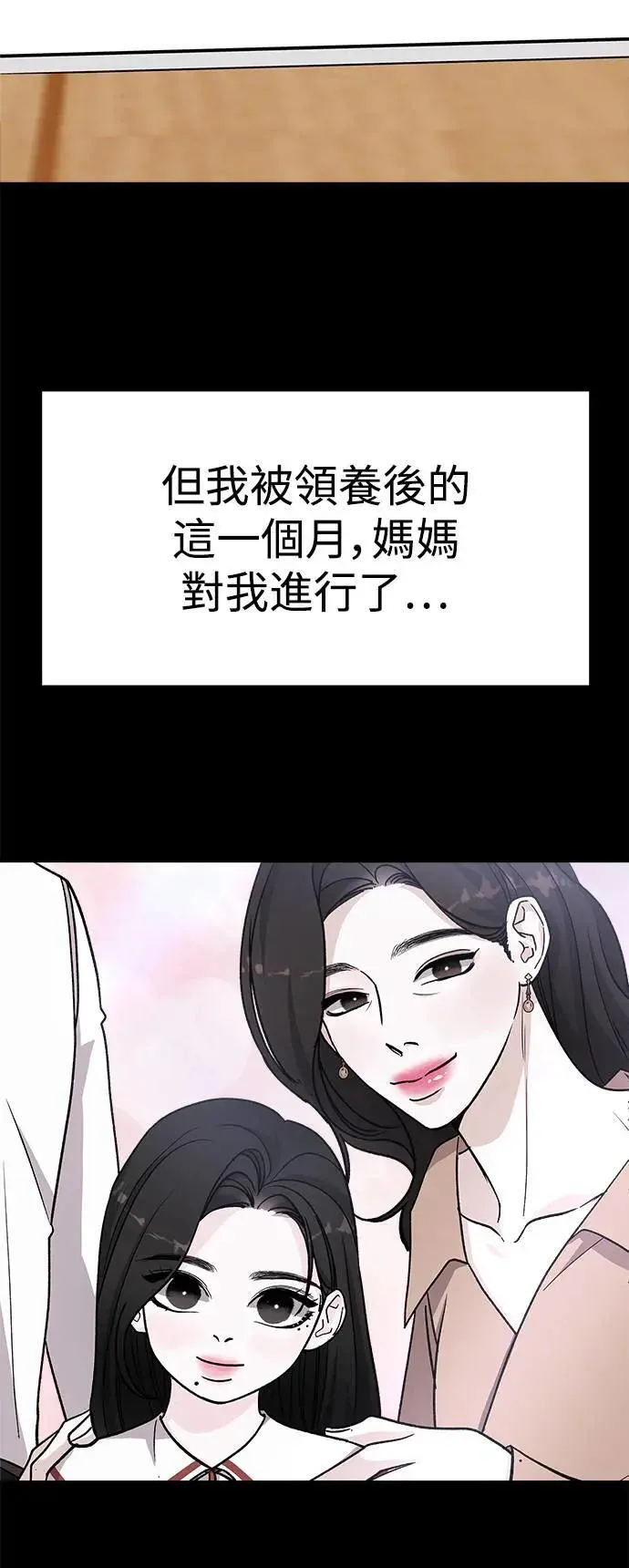 第48话 爱的方法(5) 第8页