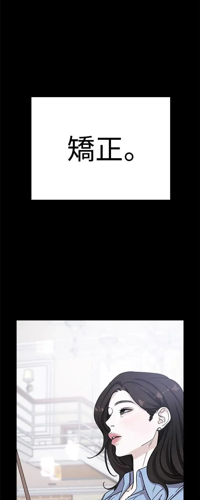 第48话 爱的方法(5) 第9页