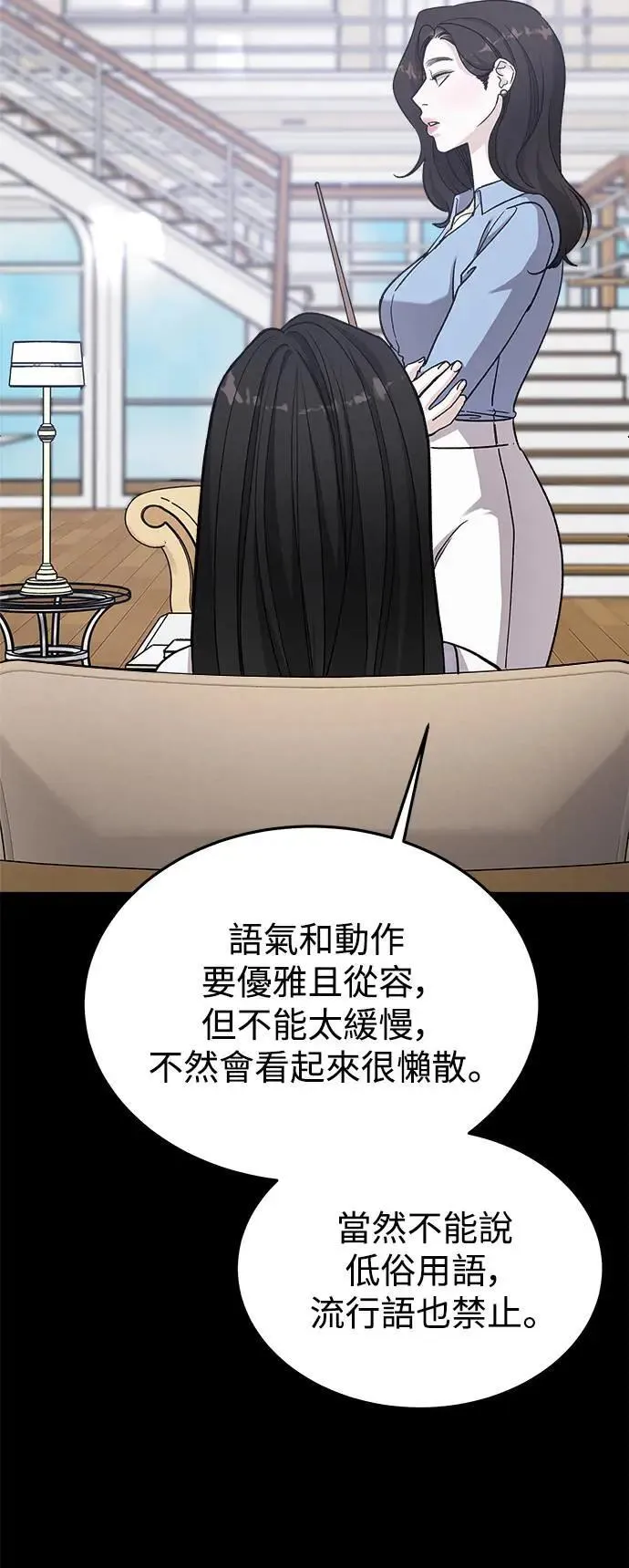 第48话 爱的方法(5) 第11页