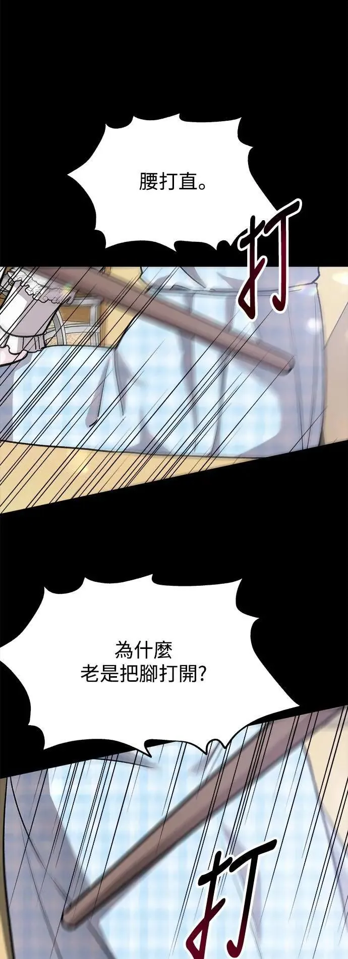 第48话 爱的方法(5) 第12页