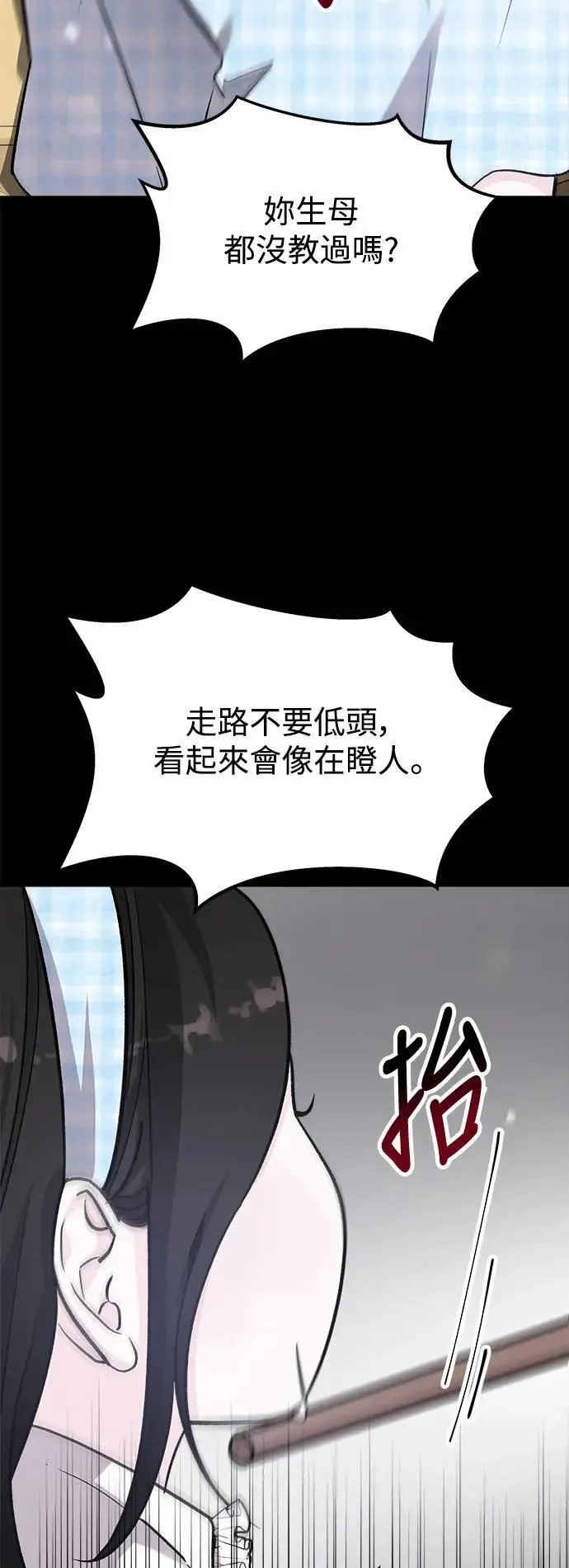 第48话 爱的方法(5) 第13页