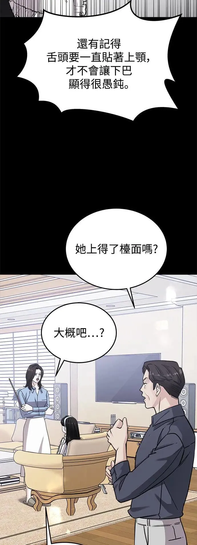 第48话 爱的方法(5) 第14页