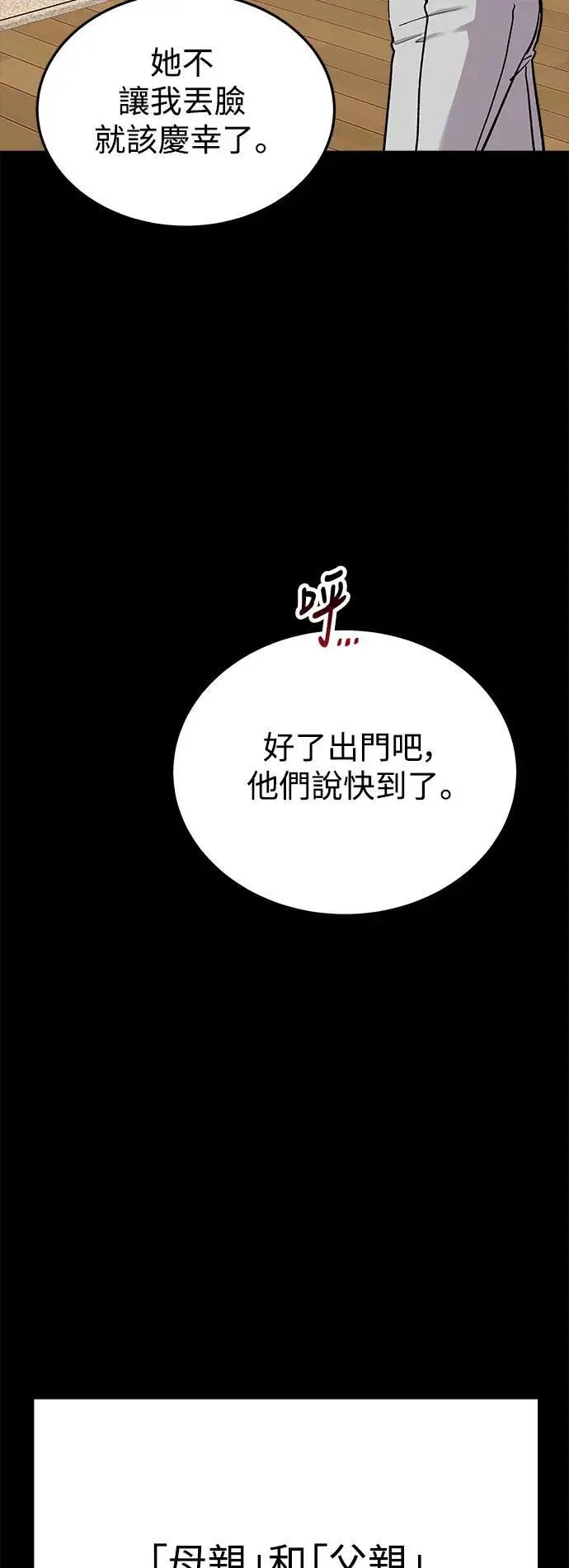 第48话 爱的方法(5) 第15页