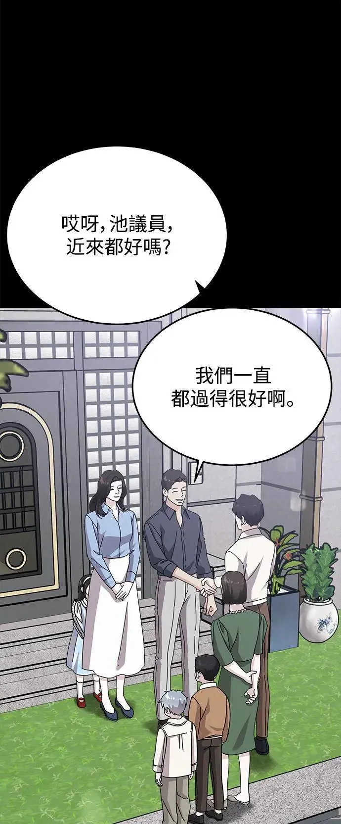 第48话 爱的方法(5) 第17页