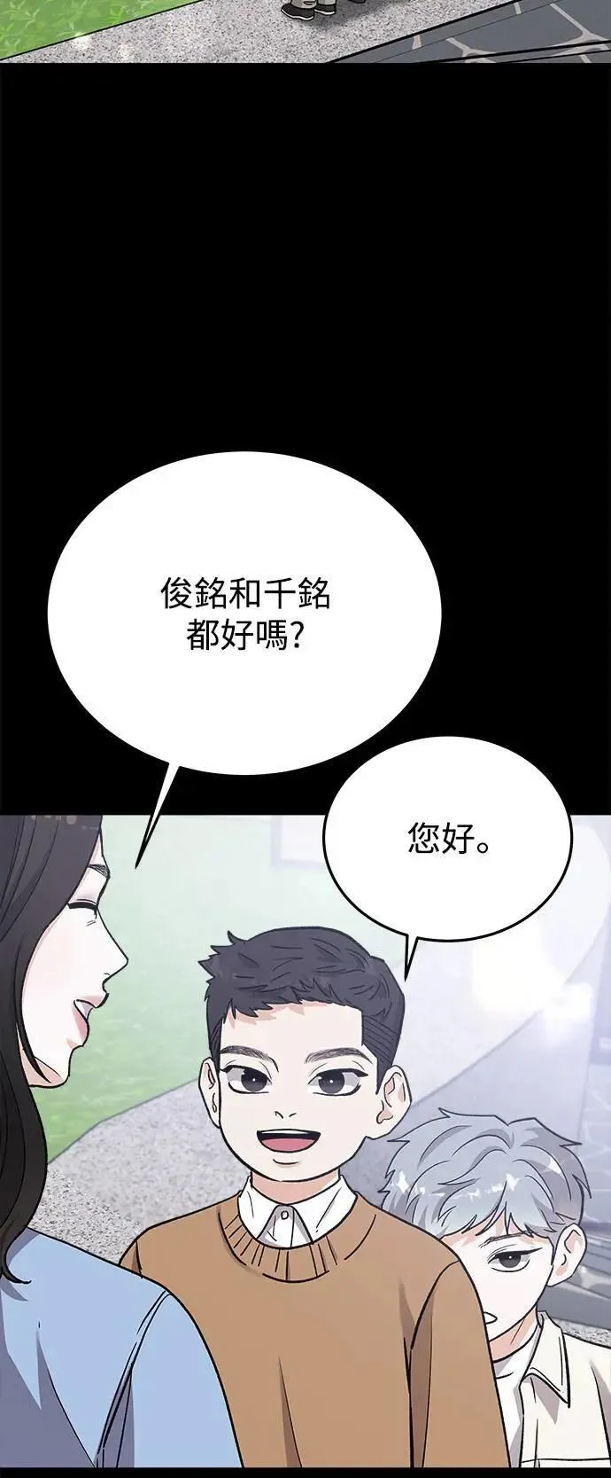 第48话 爱的方法(5) 第18页