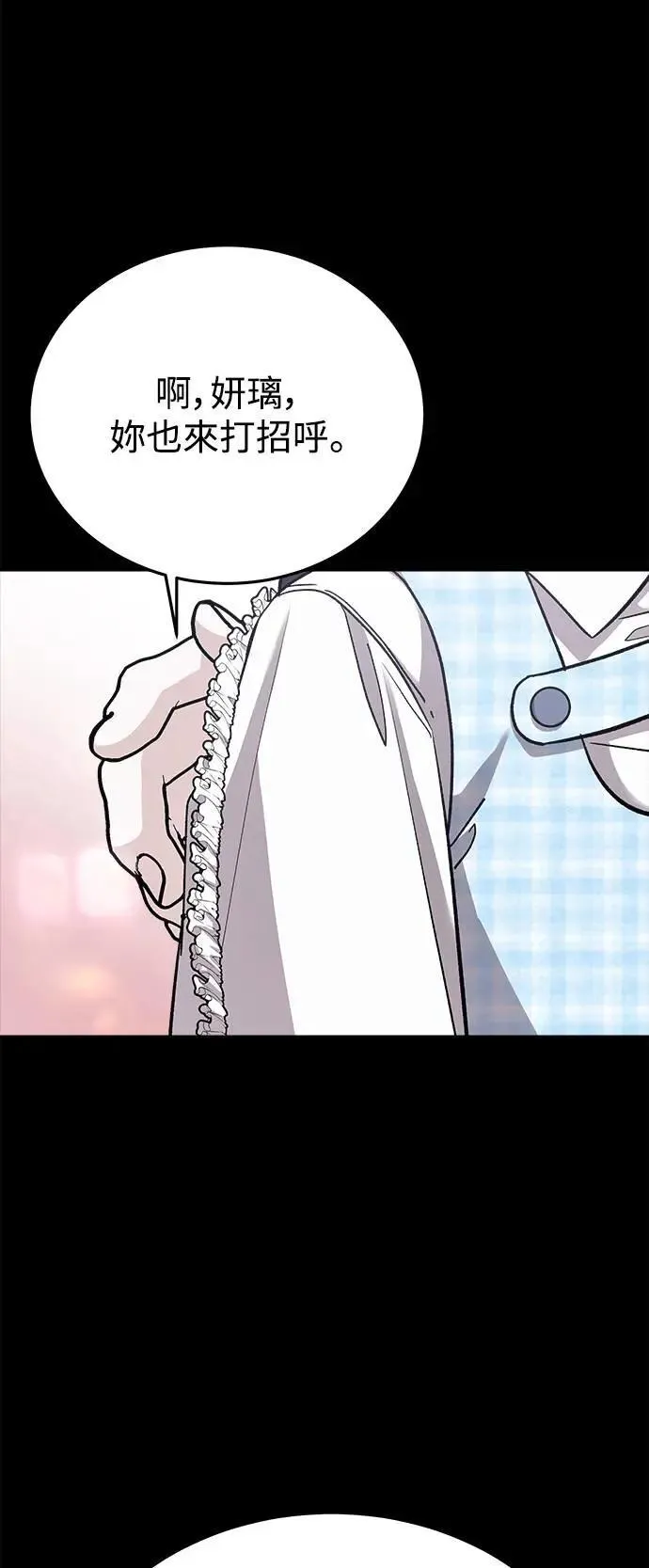 第48话 爱的方法(5) 第19页