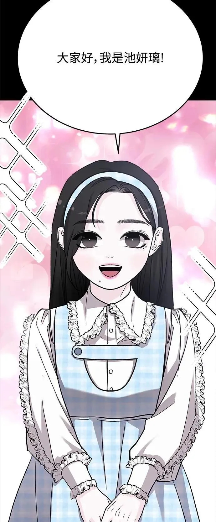 第48话 爱的方法(5) 第20页