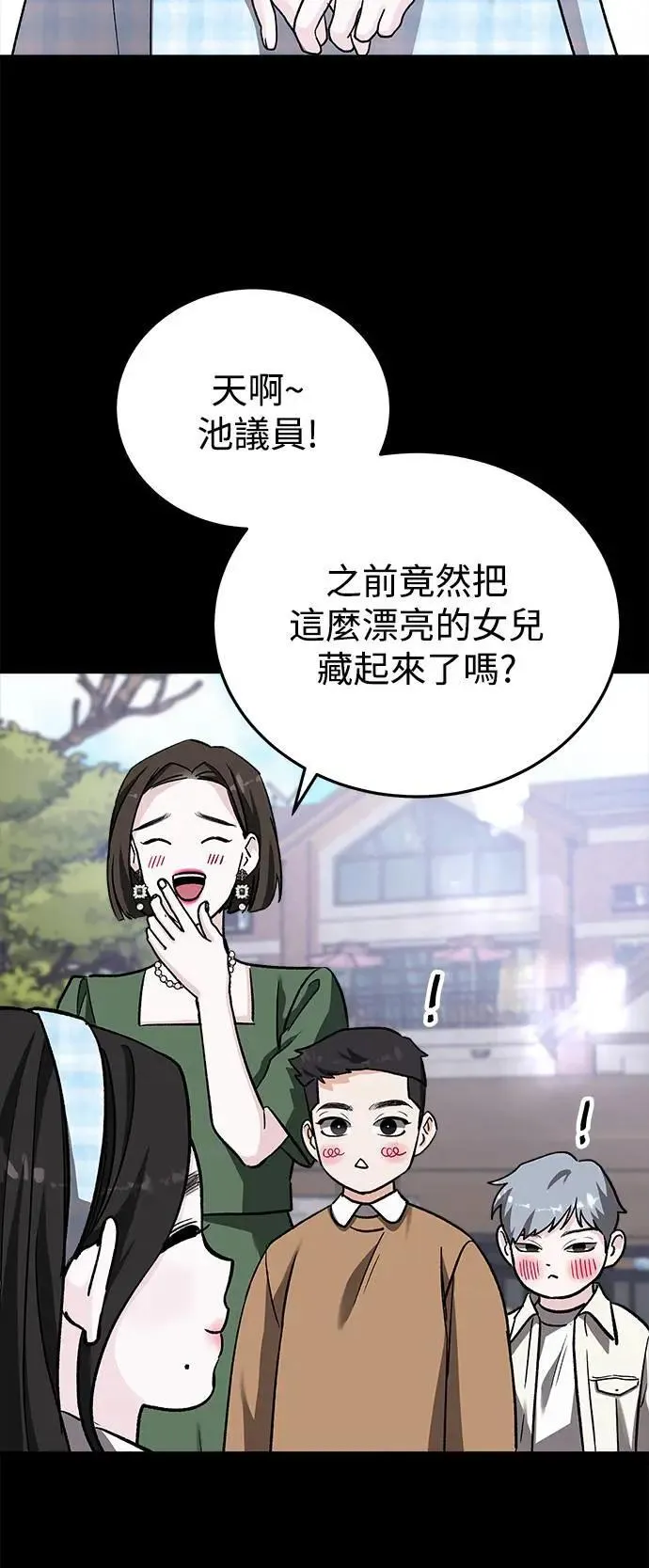 第48话 爱的方法(5) 第21页