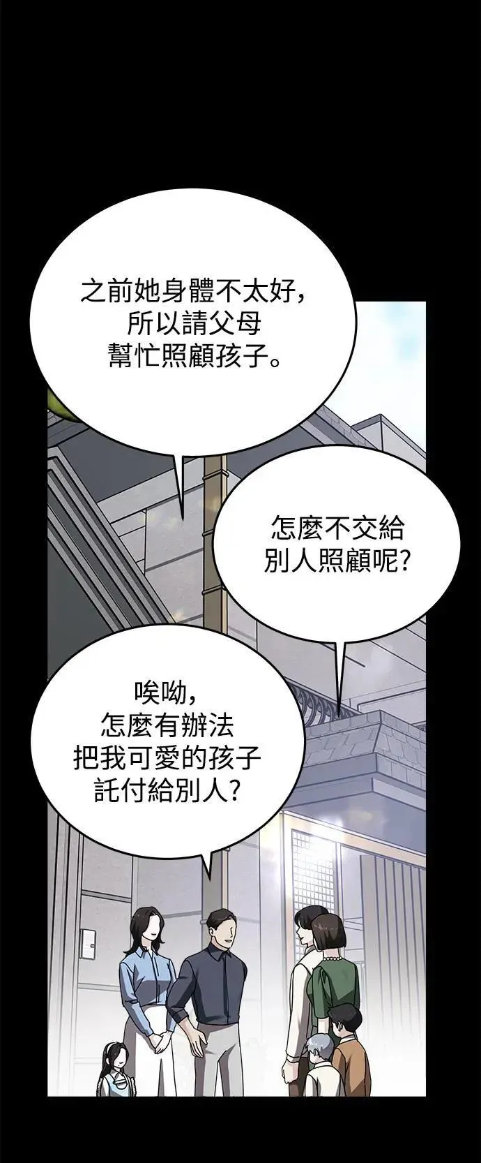 第48话 爱的方法(5) 第22页