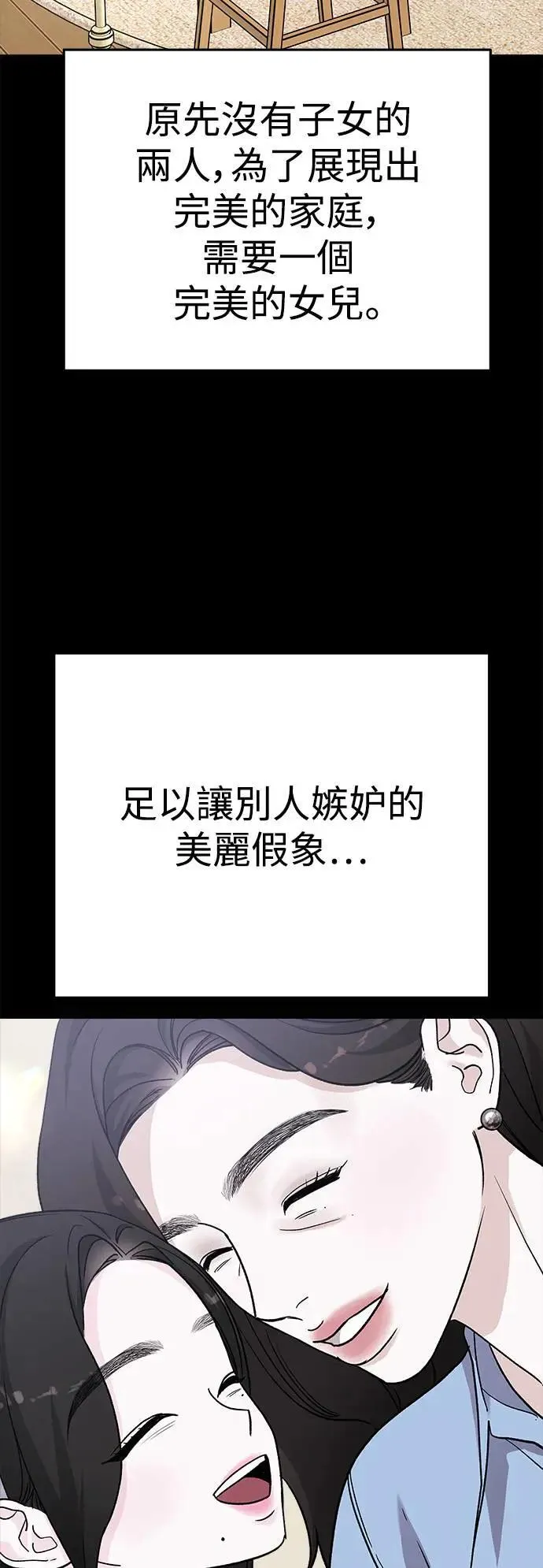 第48话 爱的方法(5) 第25页