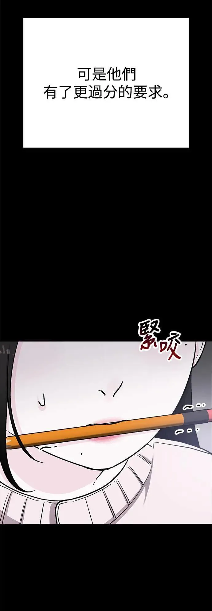 第48话 爱的方法(5) 第27页