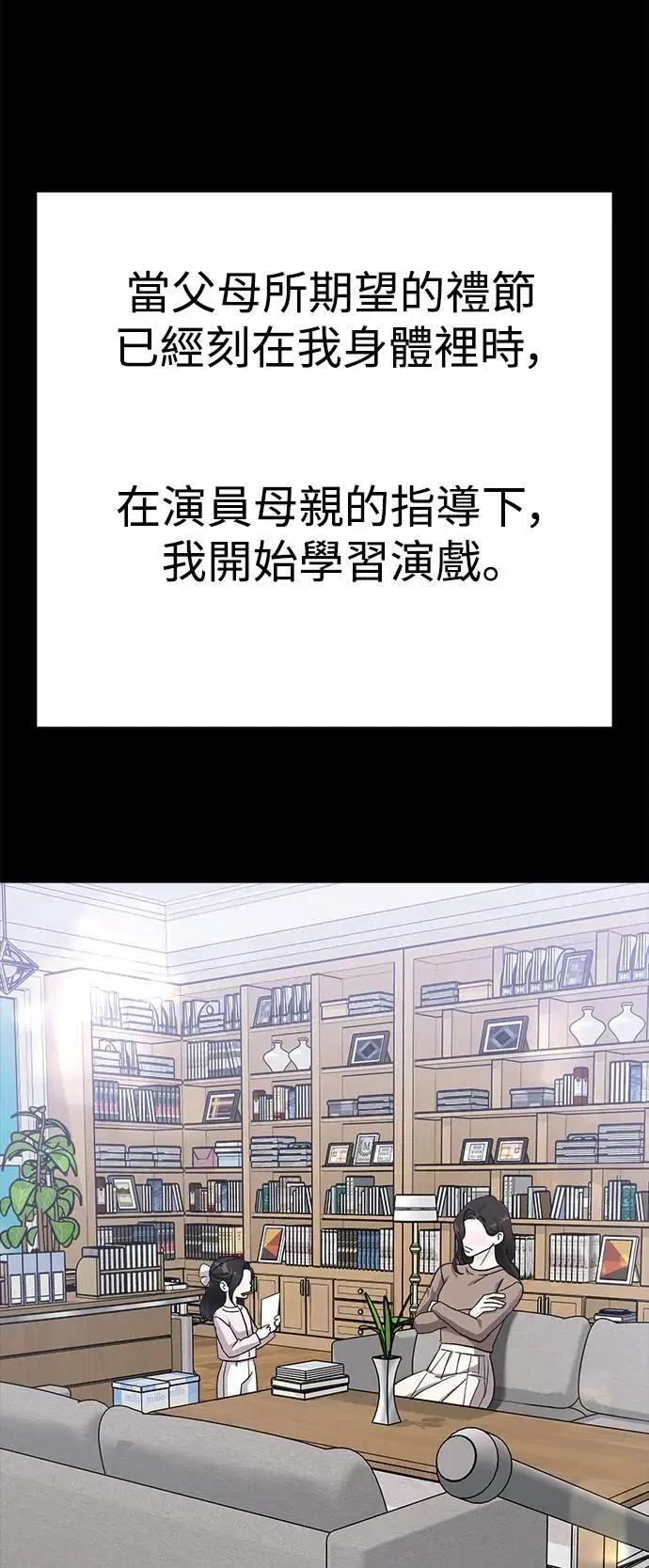 第48话 爱的方法(5) 第29页