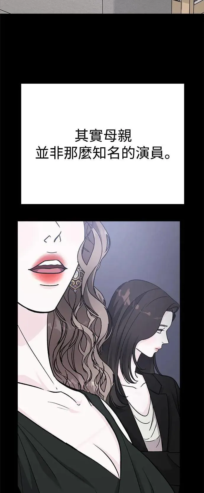 第48话 爱的方法(5) 第30页