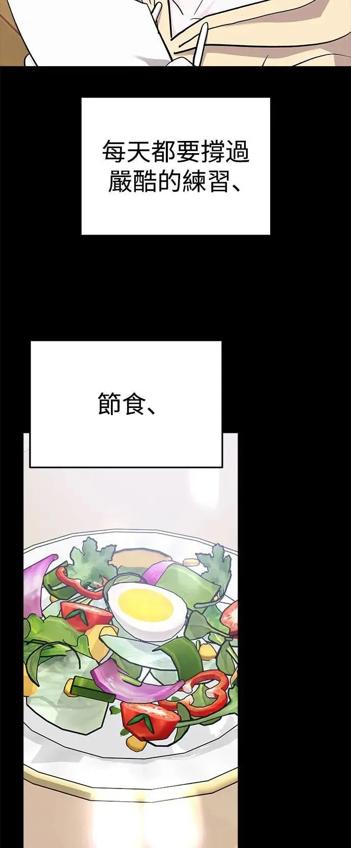 第48话 爱的方法(5) 第32页