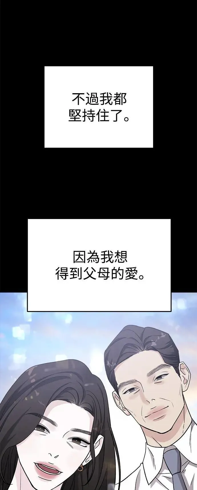 第48话 爱的方法(5) 第34页