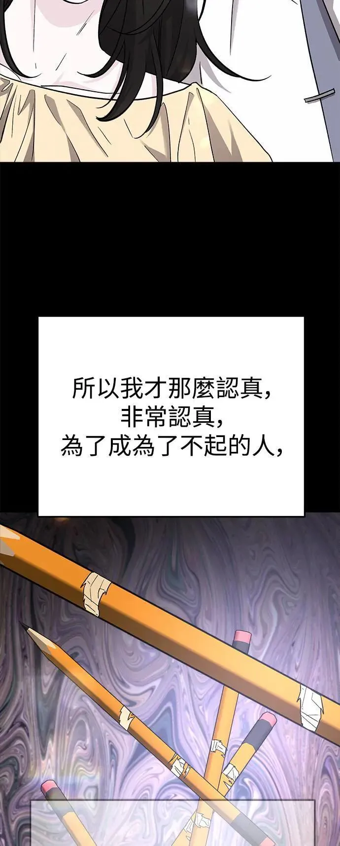 第48话 爱的方法(5) 第35页