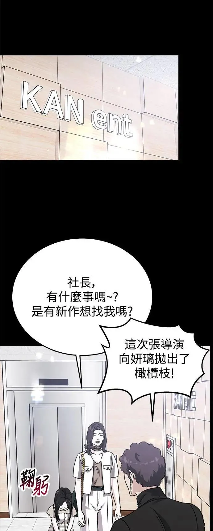 第48话 爱的方法(5) 第37页