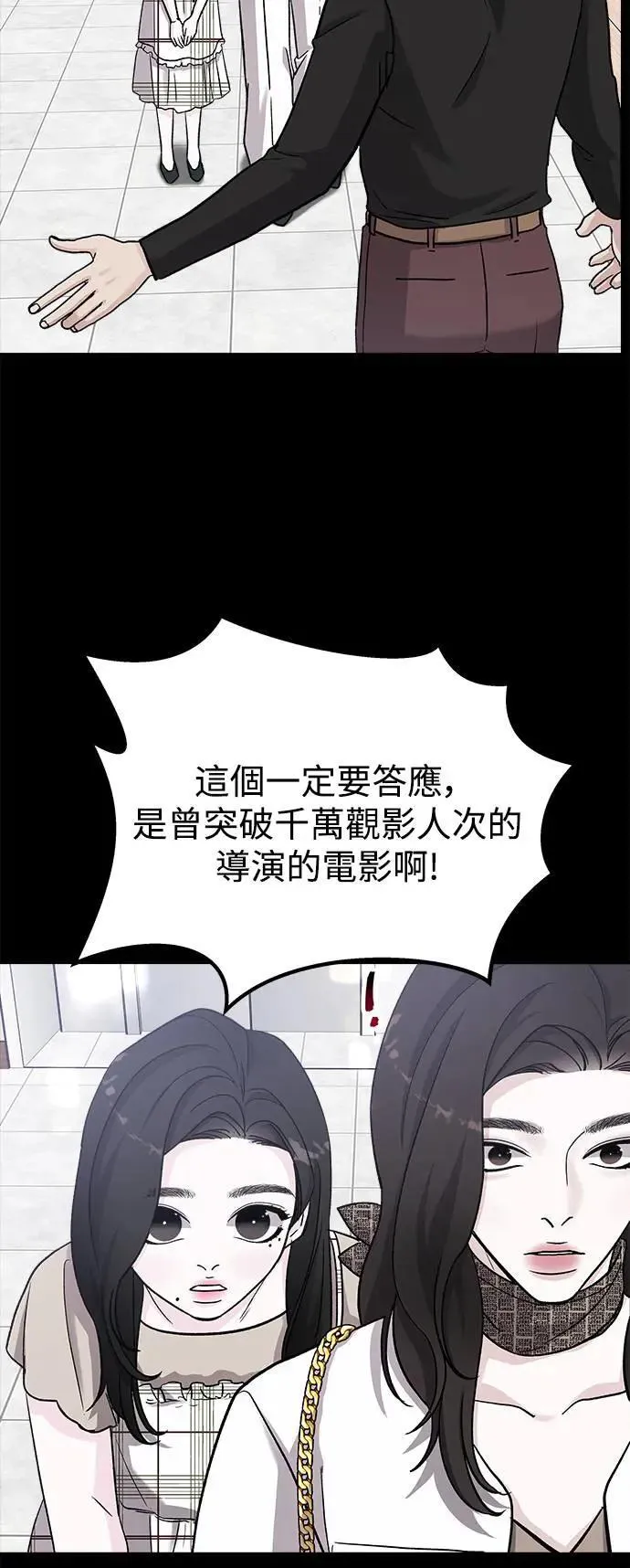 第48话 爱的方法(5) 第38页