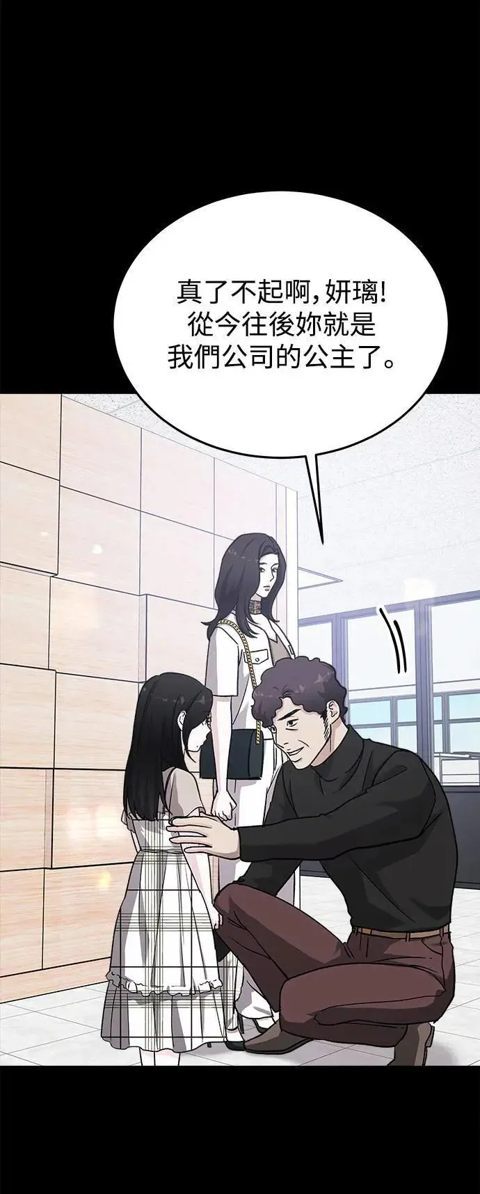 第48话 爱的方法(5) 第39页