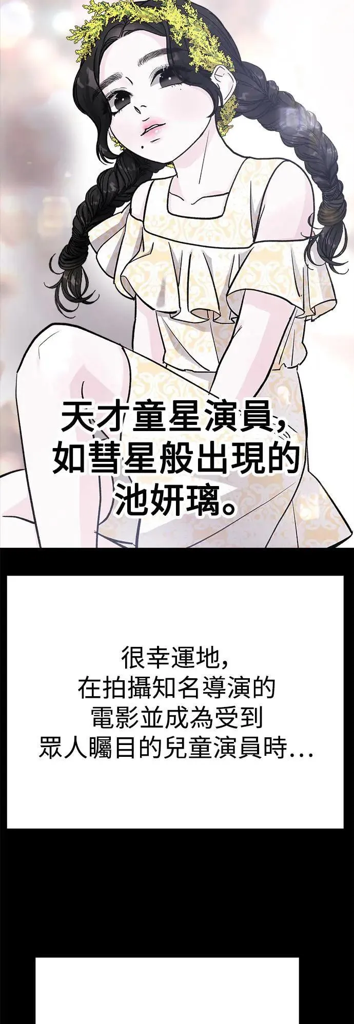 第48话 爱的方法(5) 第41页
