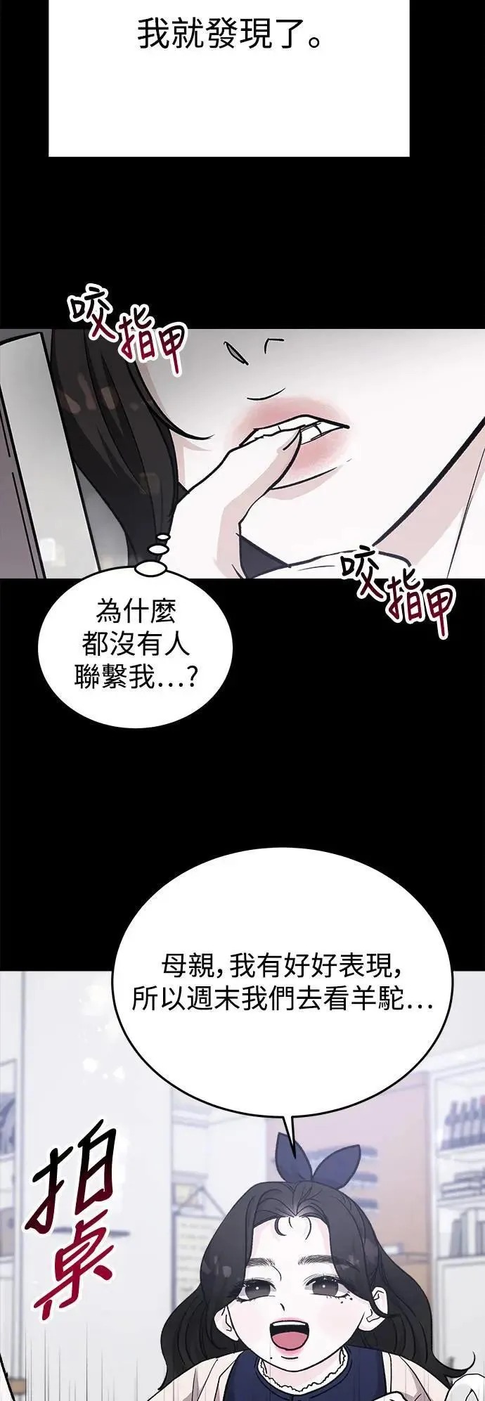 第48话 爱的方法(5) 第42页
