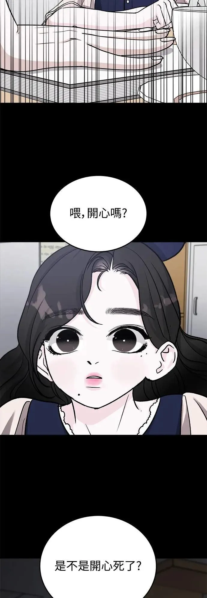 第48话 爱的方法(5) 第43页