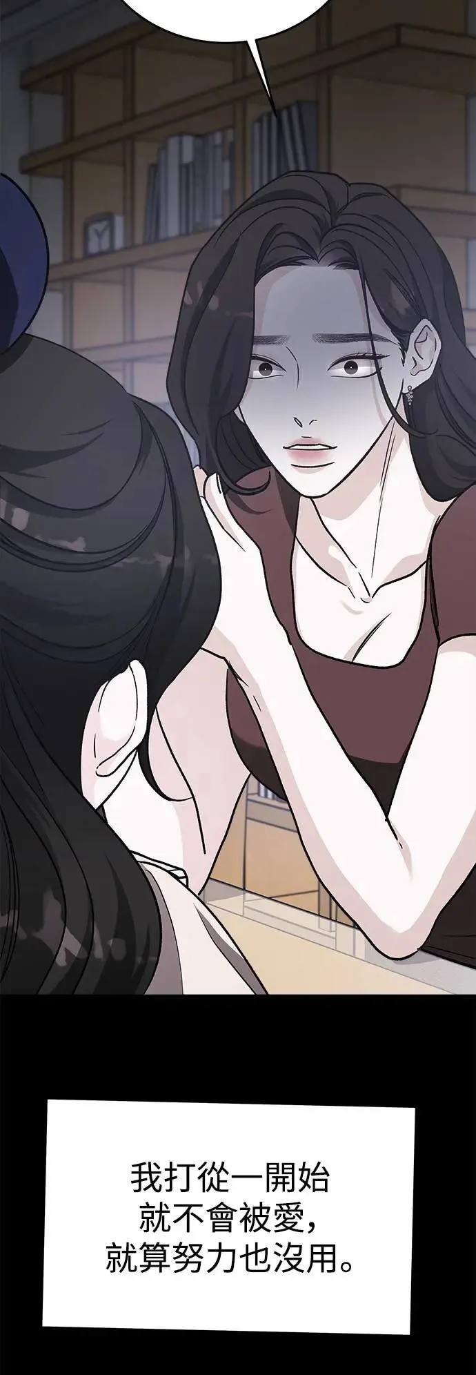 第48话 爱的方法(5) 第44页