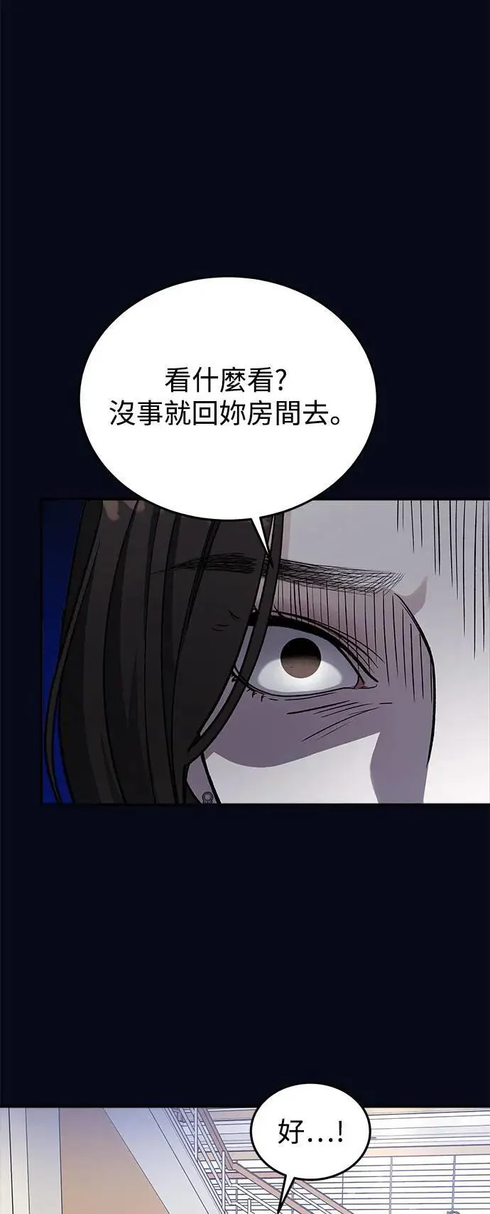 第48话 爱的方法(5) 第45页