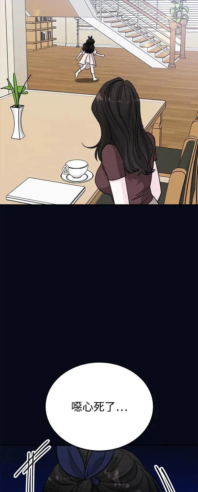 第48话 爱的方法(5) 第46页