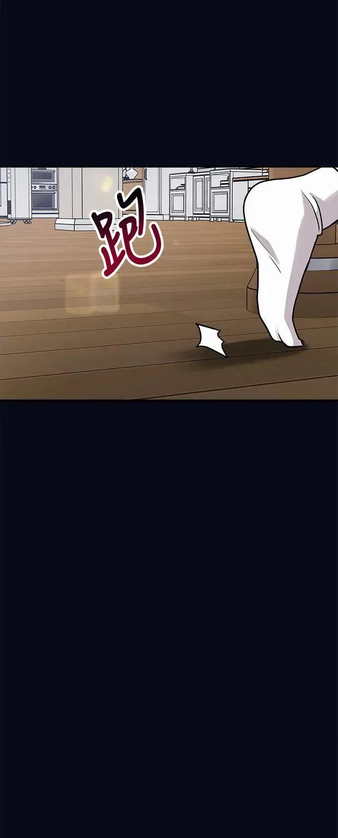 第48话 爱的方法(5) 第48页